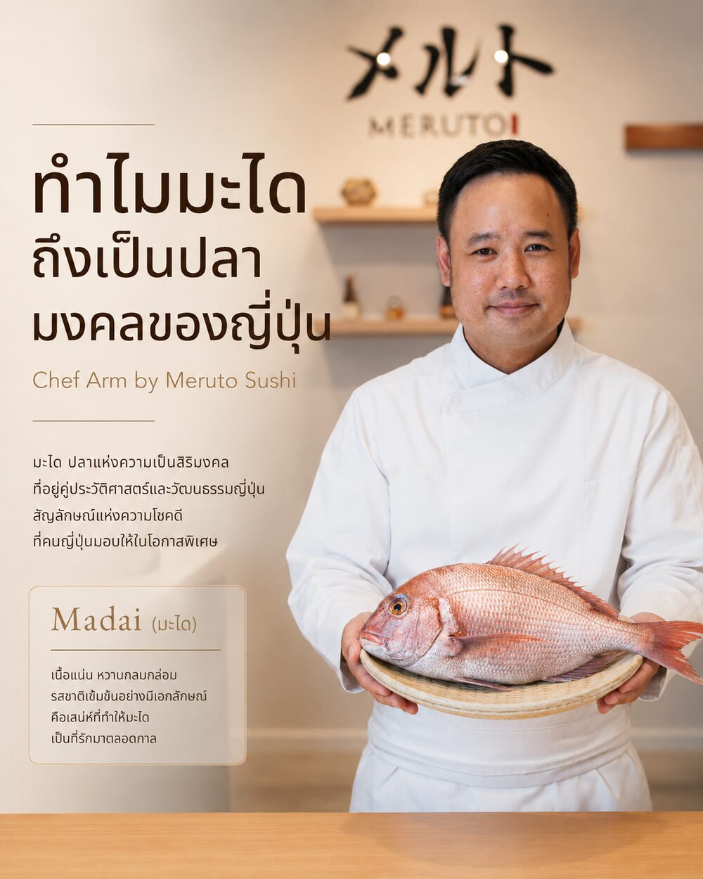 มะได