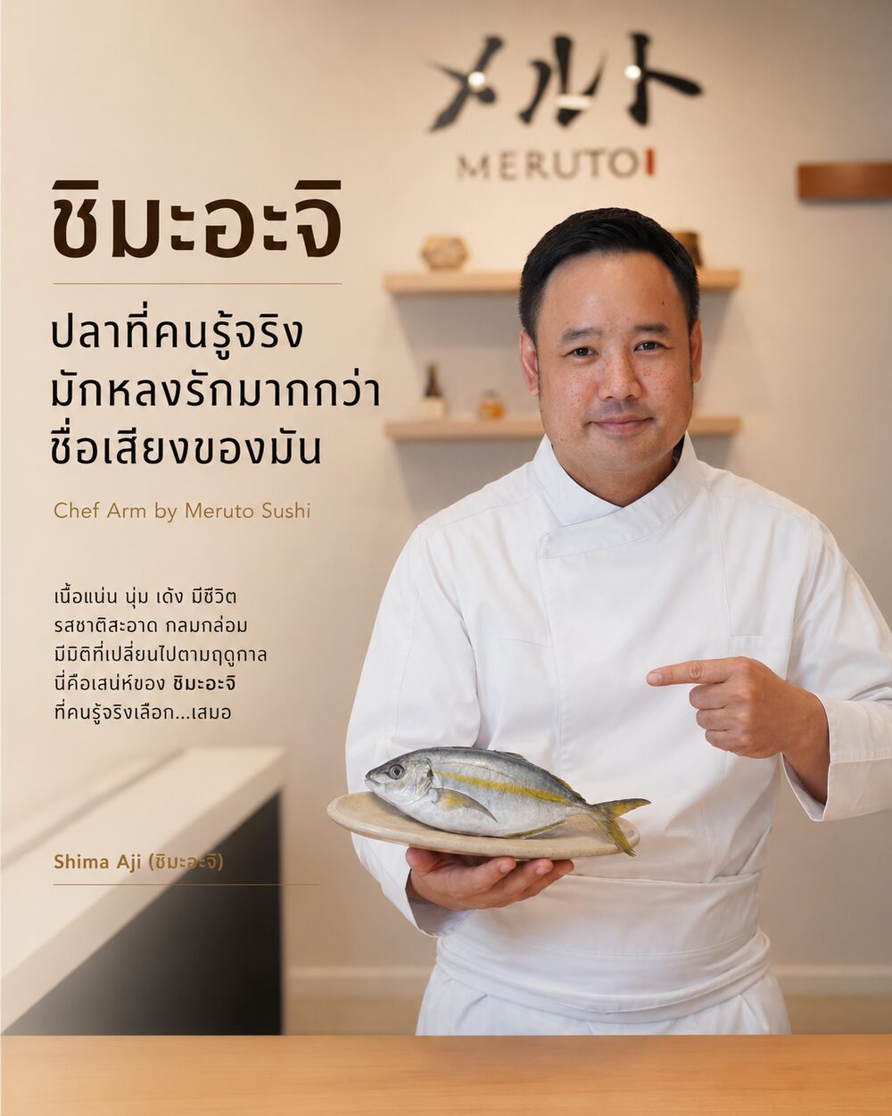 ชิมะอะจิ