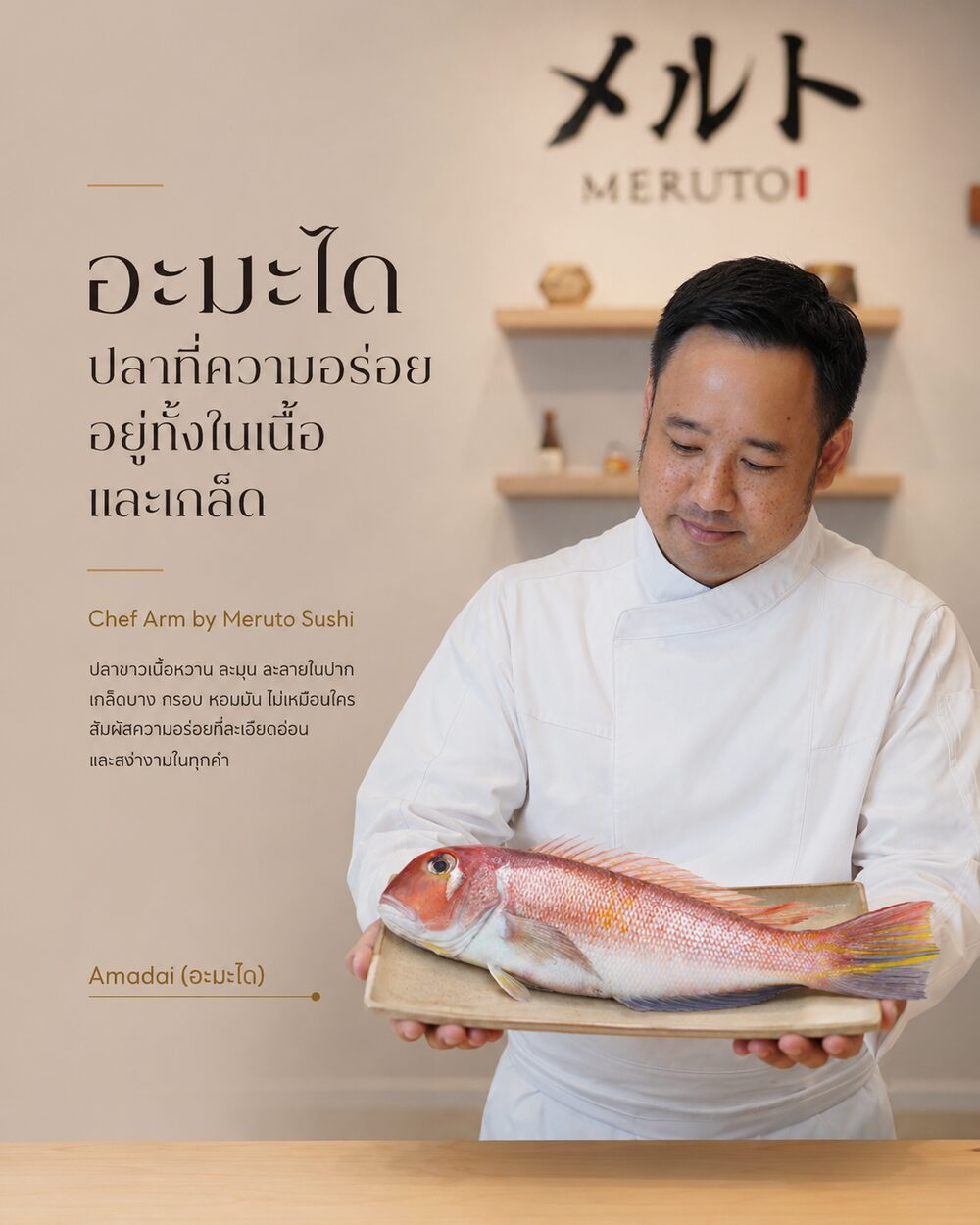 อะมะได