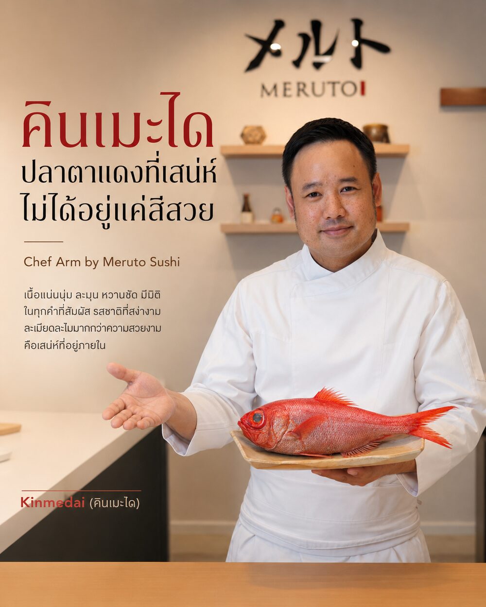 คินเมะได