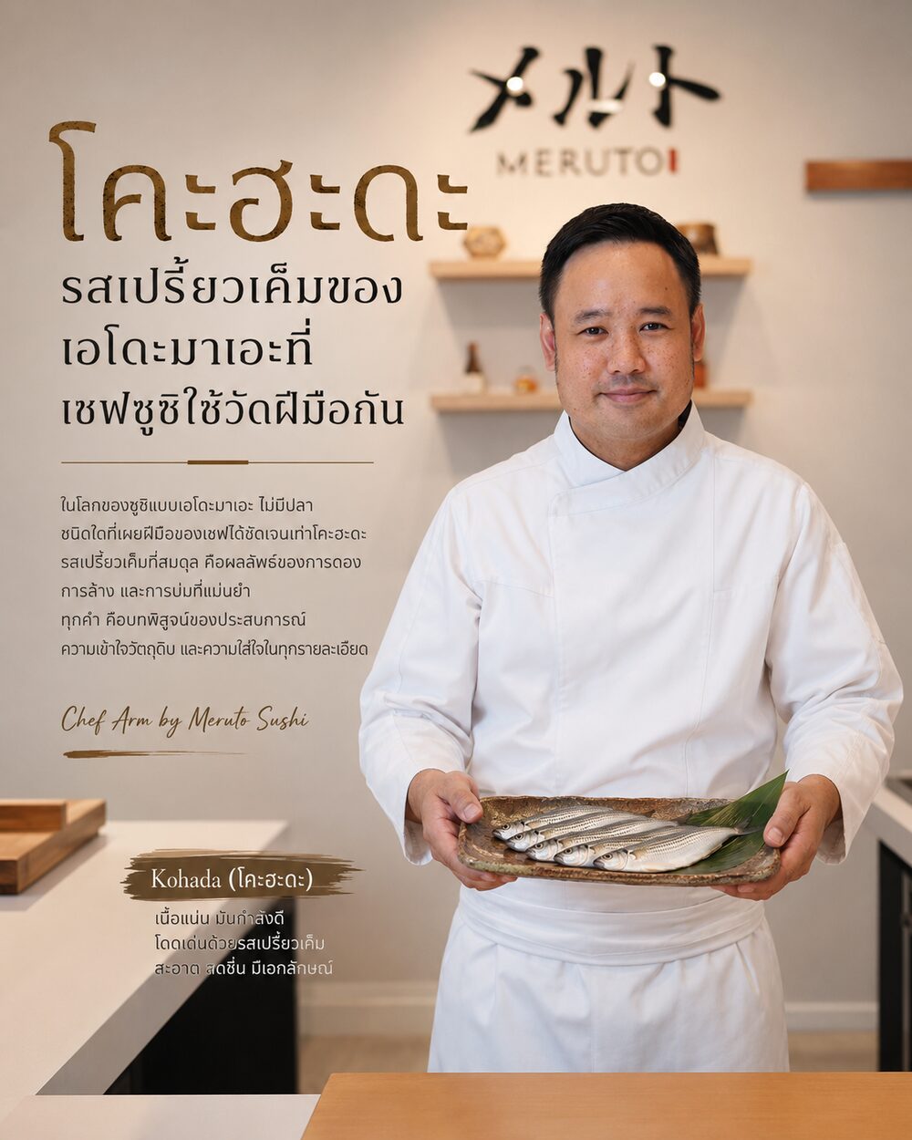 โคะฮะดะ