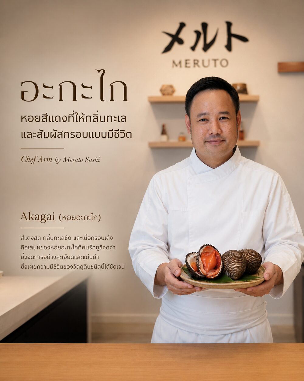 อะกะไก