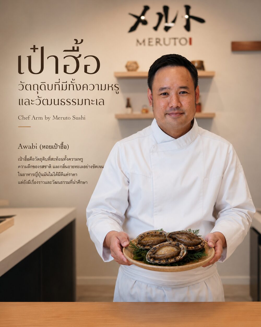 เป๋าฮื้อ