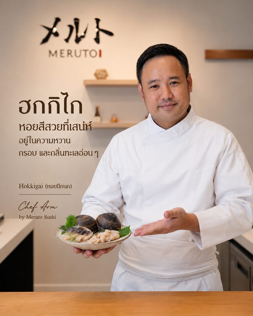 ฮกกิไก