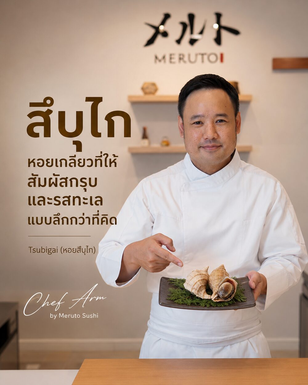 สึบุไก