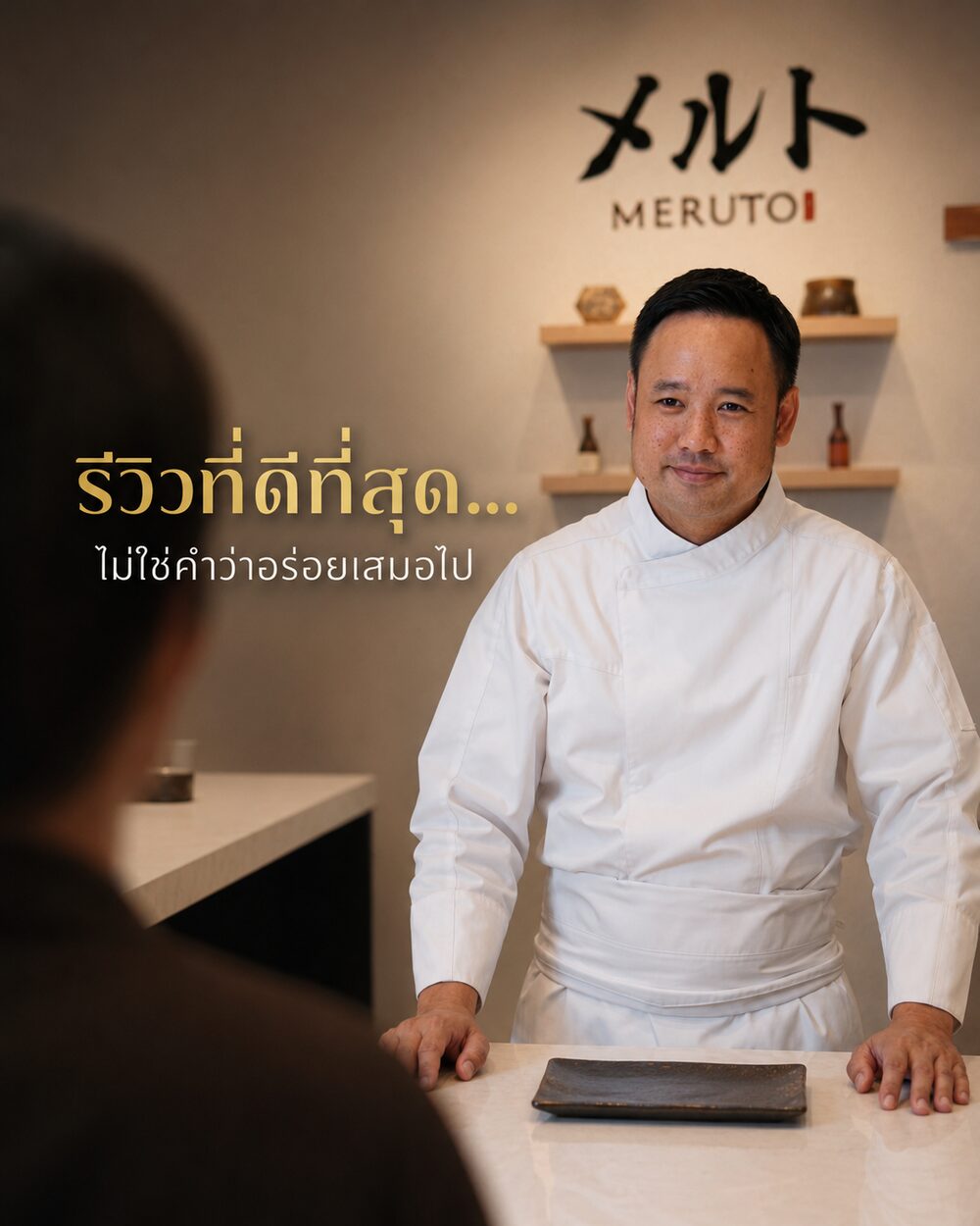 ของดีบางอย่าง…ไม่จำเป็นต้องเสียงดัง